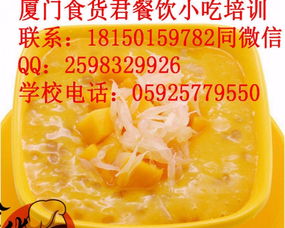 無需加盟費(fèi)，掌握核心技術(shù) 港式甜品、飲品與西點(diǎn)烘培技術(shù)轉(zhuǎn)讓全攻略