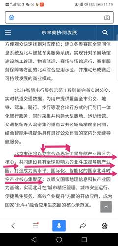 鄭州國資入股合眾思?jí)眩牌睫D(zhuǎn)讓5.29%股份