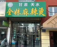 【技術轉讓】網紅熱門店鋪轉讓 帶你開啟潮流創業新篇章